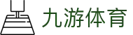 九游会 (J9) | J9游戏官方网站